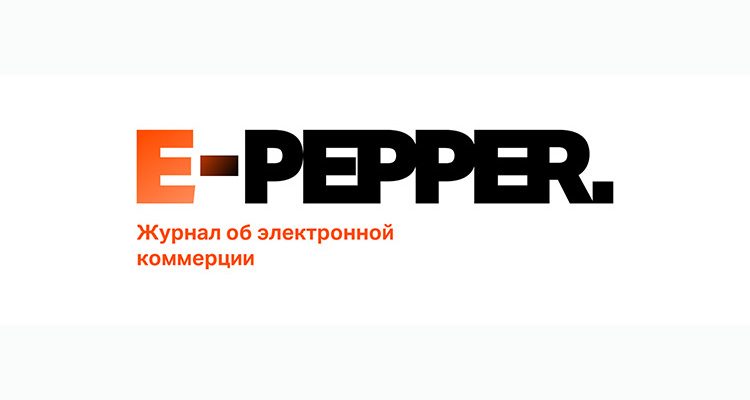 Публикация в СМИ - e-pepper.ru
