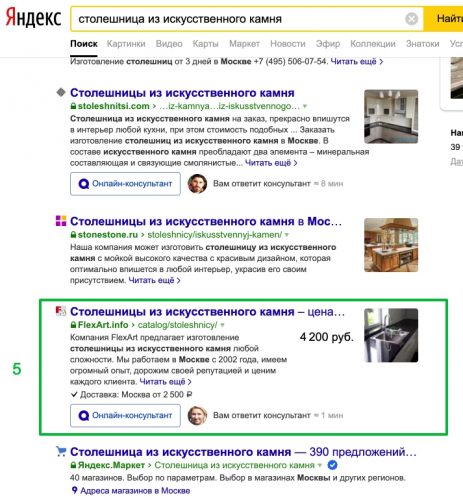 ТОП 5 по запросу в Яндексе - май 2019